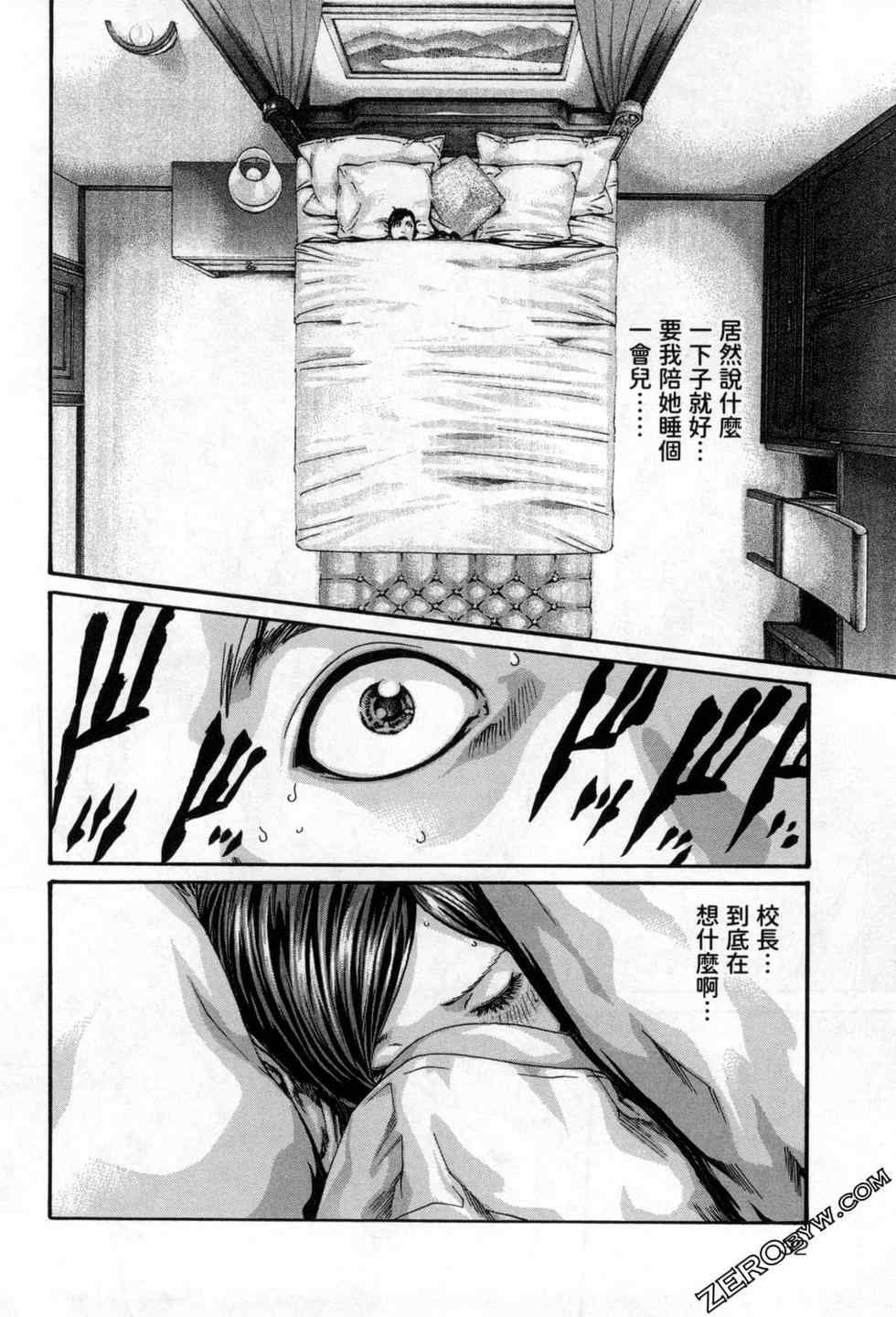 [春輝] センセ。（妄想老師）12