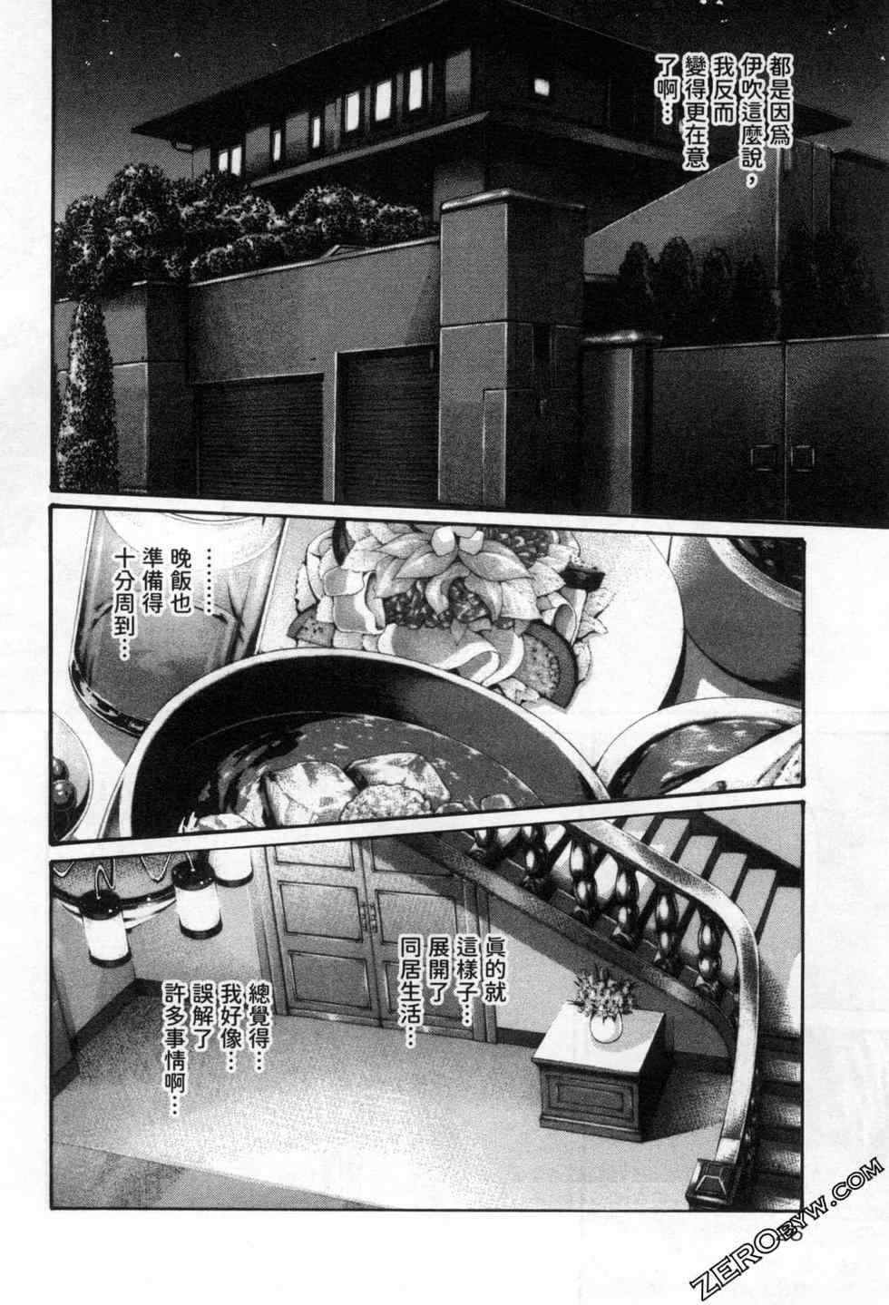 [春輝] センセ。（妄想老師）12