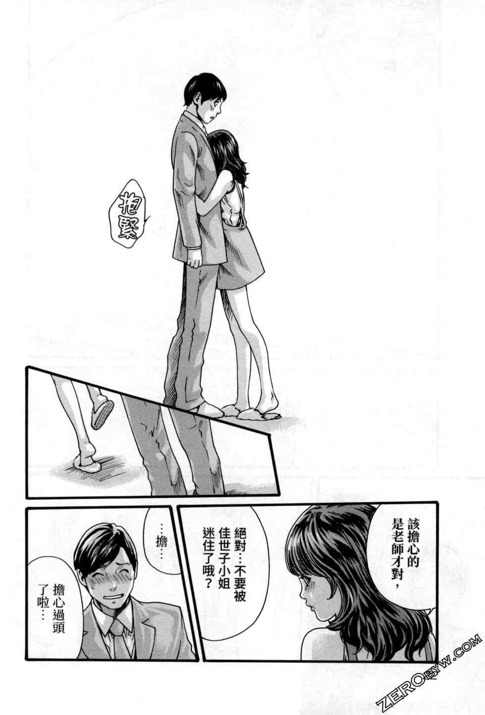 [春輝] センセ。（妄想老師）12