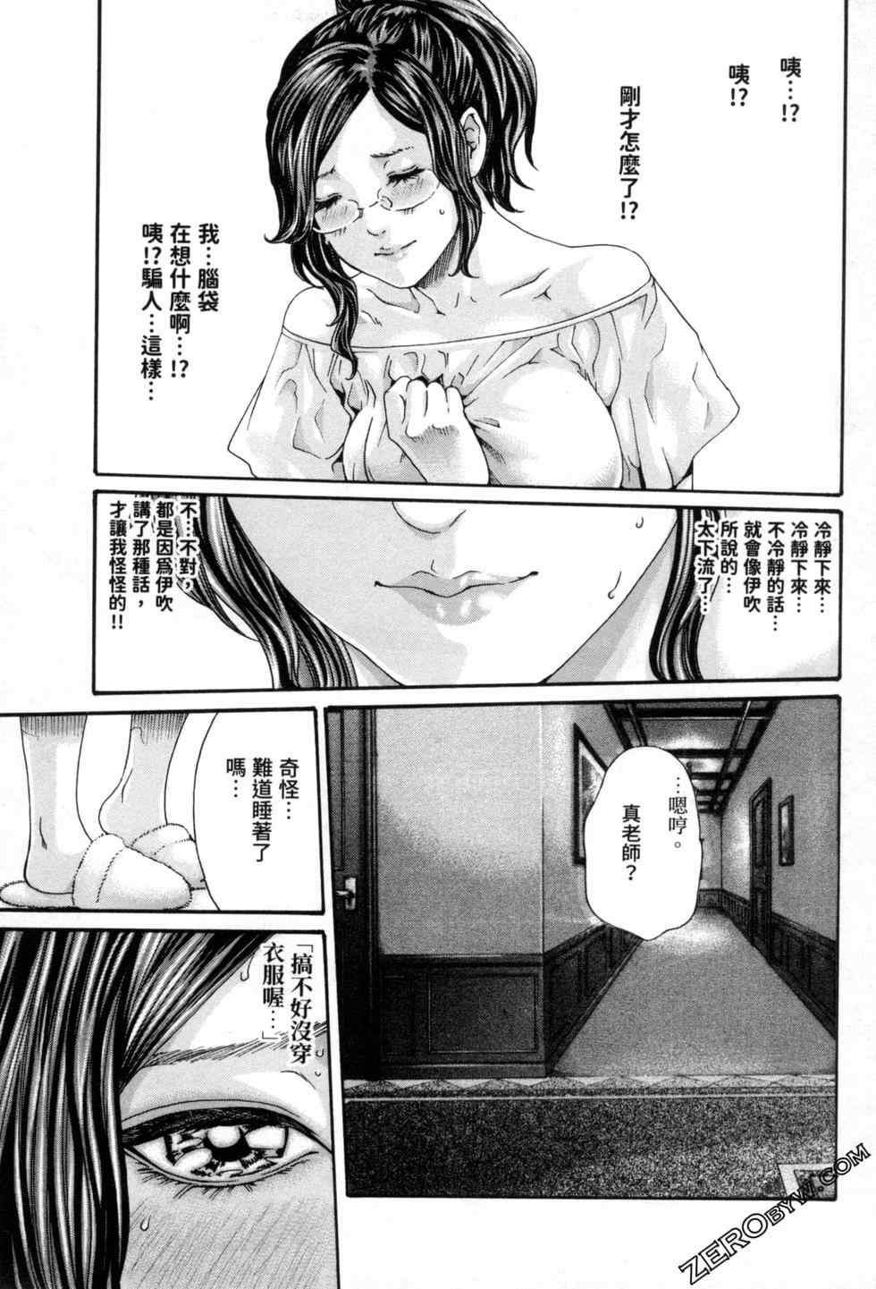 [春輝] センセ。（妄想老師）12