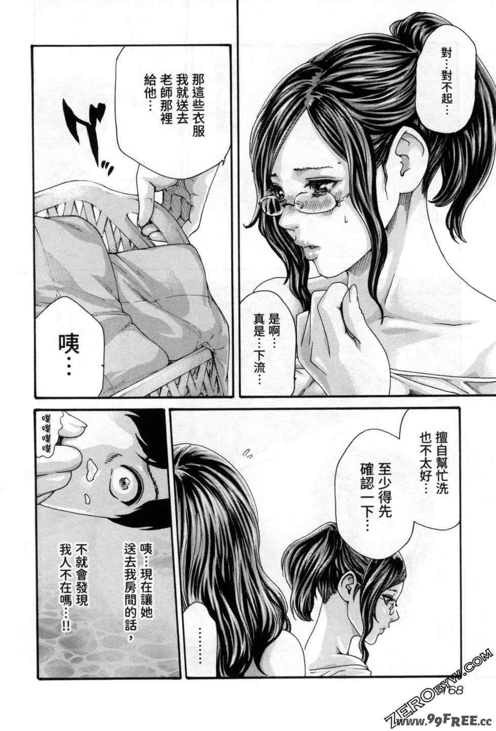 [春輝] センセ。（妄想老師）12