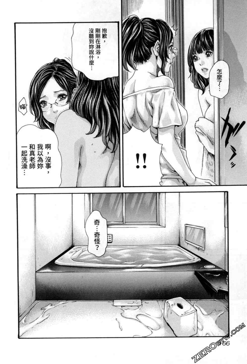 [春輝] センセ。（妄想老師）12