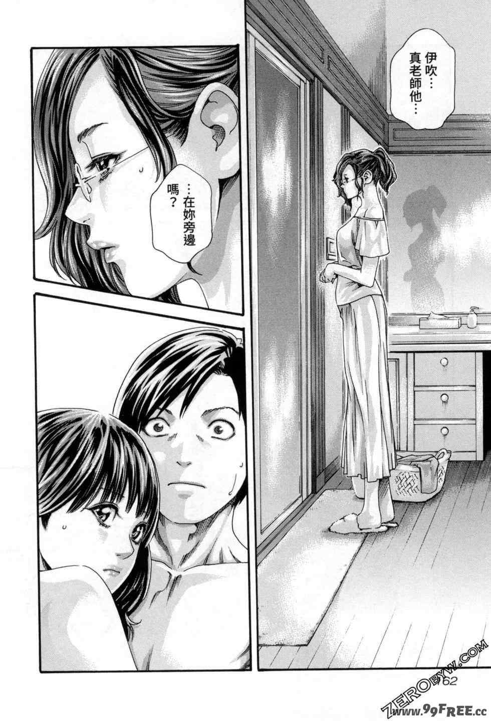 [春輝] センセ。（妄想老師）12