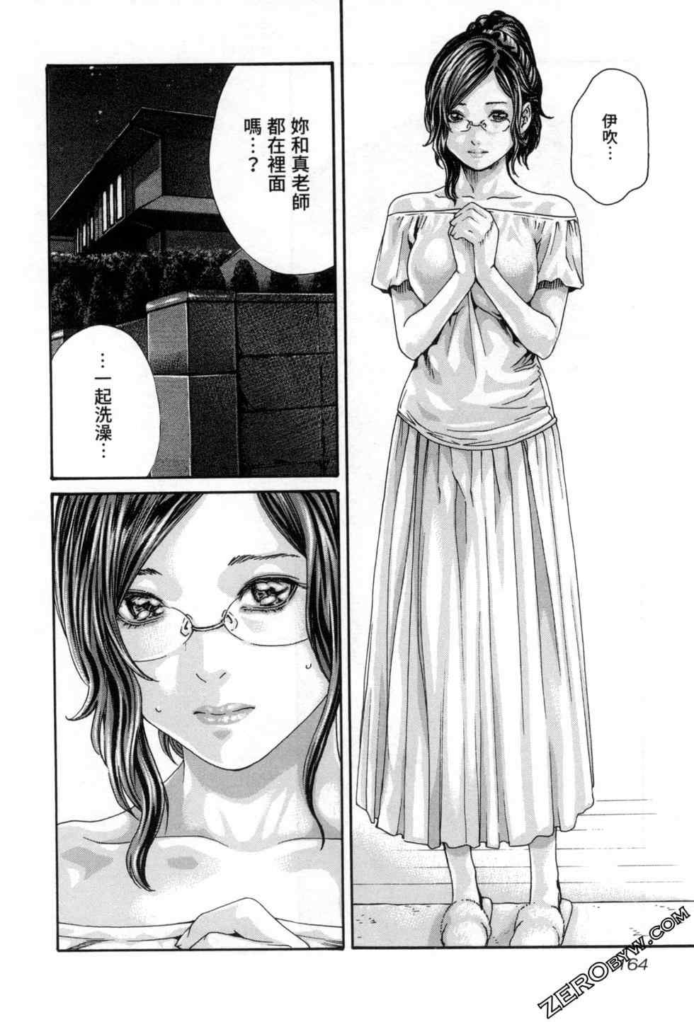 [春輝] センセ。（妄想老師）12