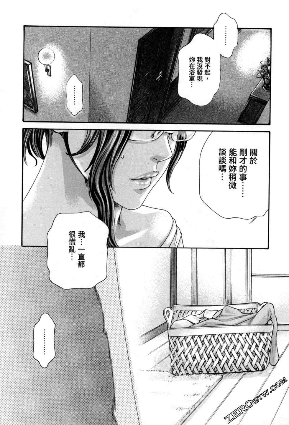 [春輝] センセ。（妄想老師）12