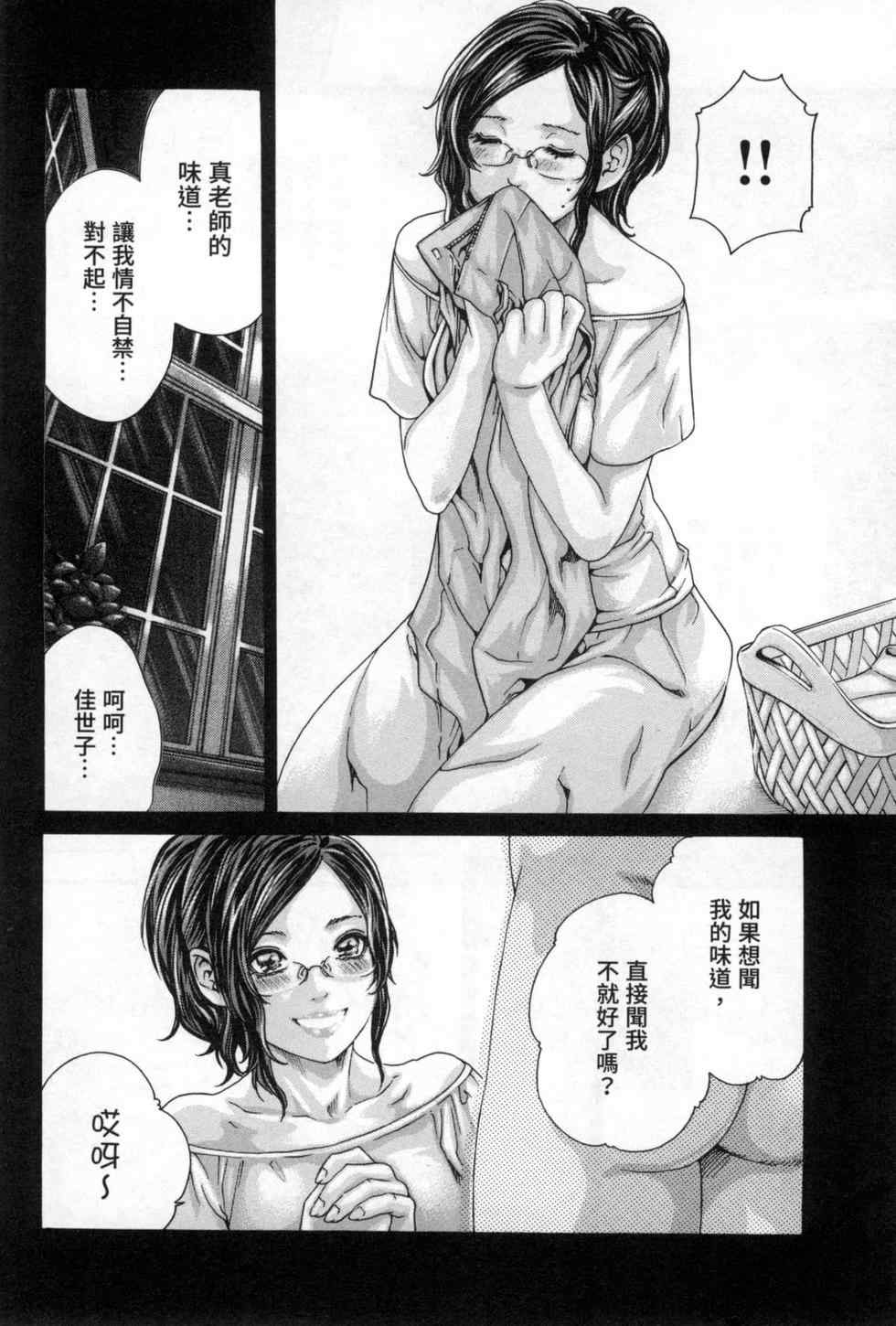 [春輝] センセ。（妄想老師）12