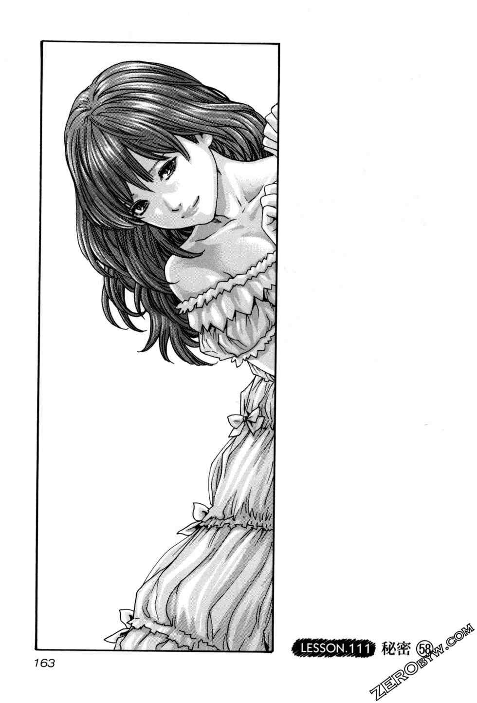 [春輝] センセ。（妄想老師）12