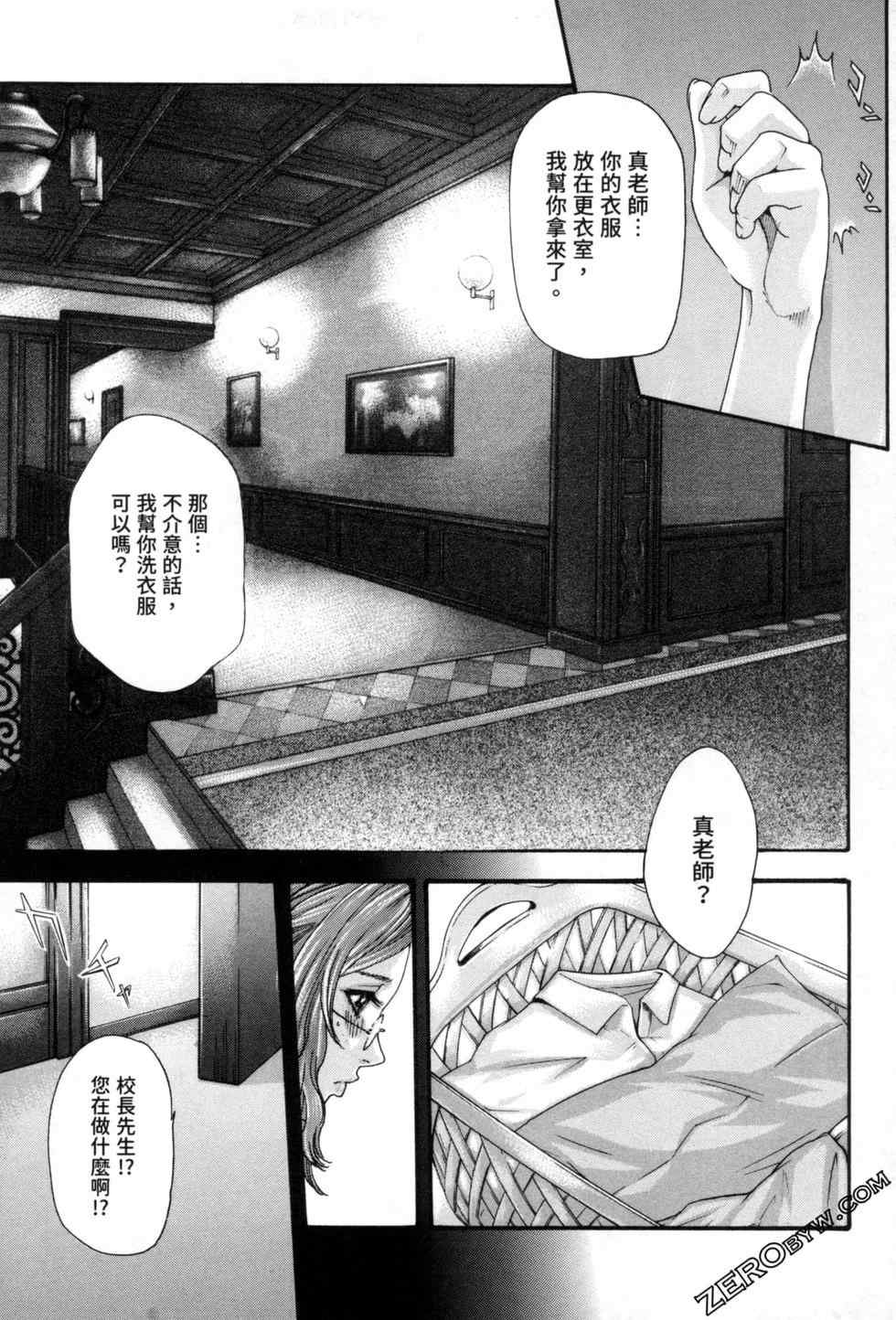 [春輝] センセ。（妄想老師）12