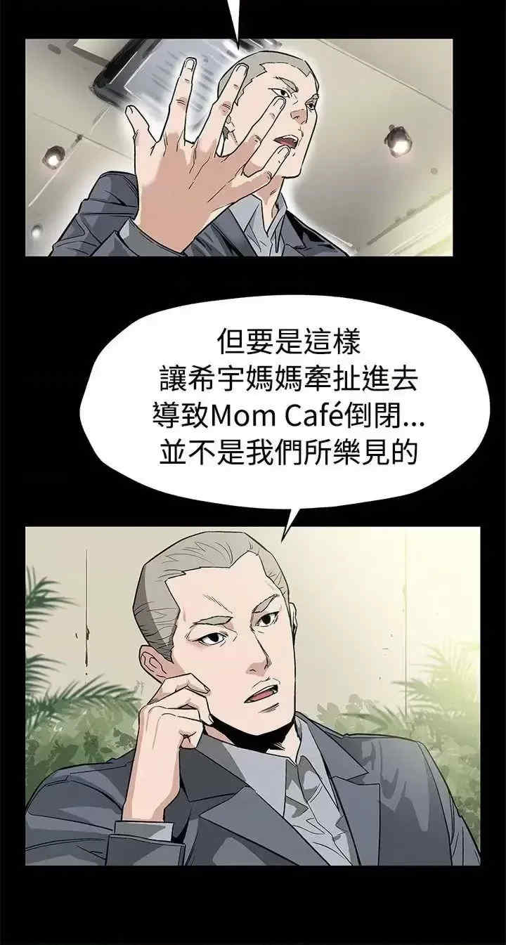 Mom cafe