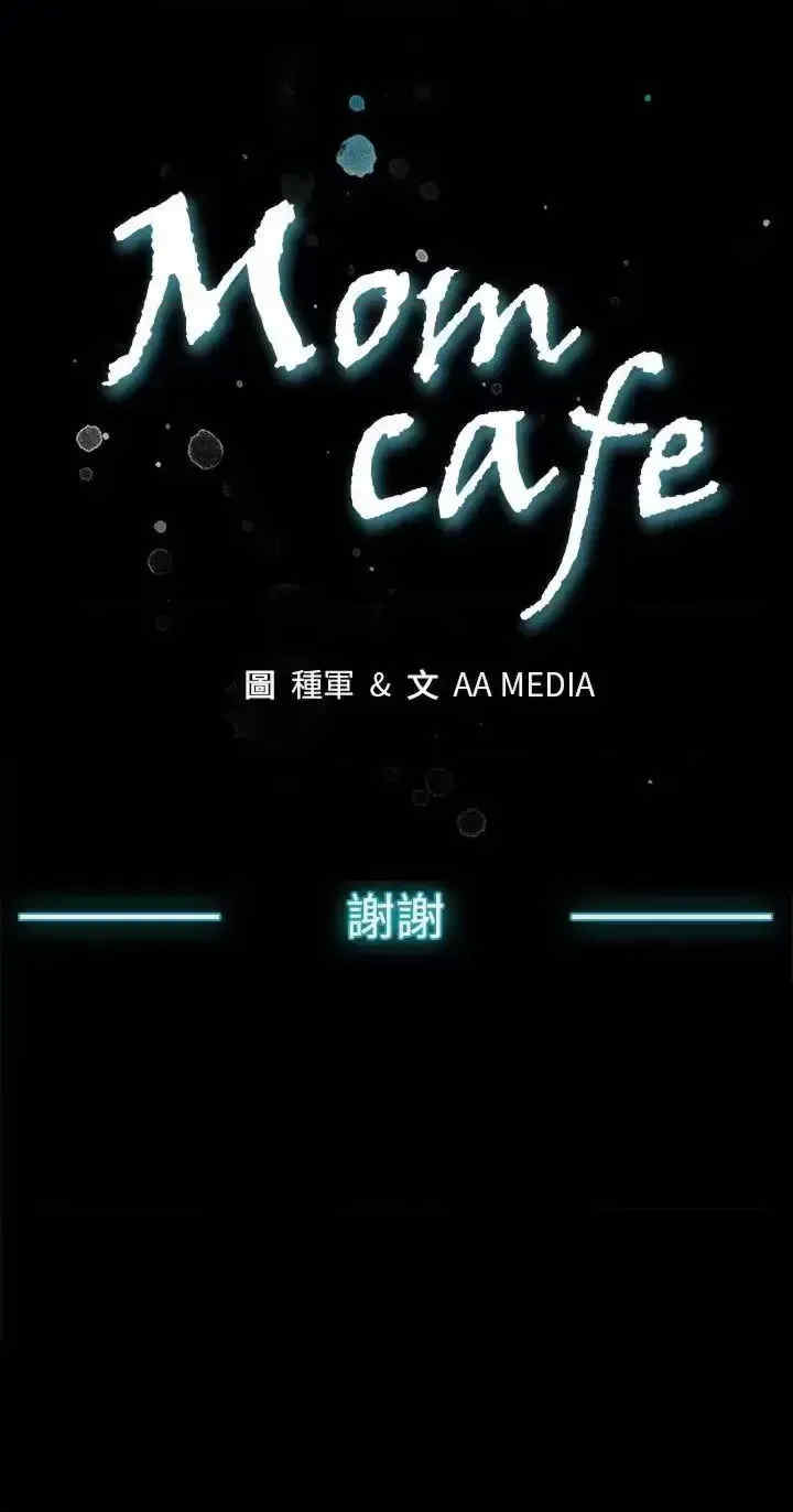 Mom cafe