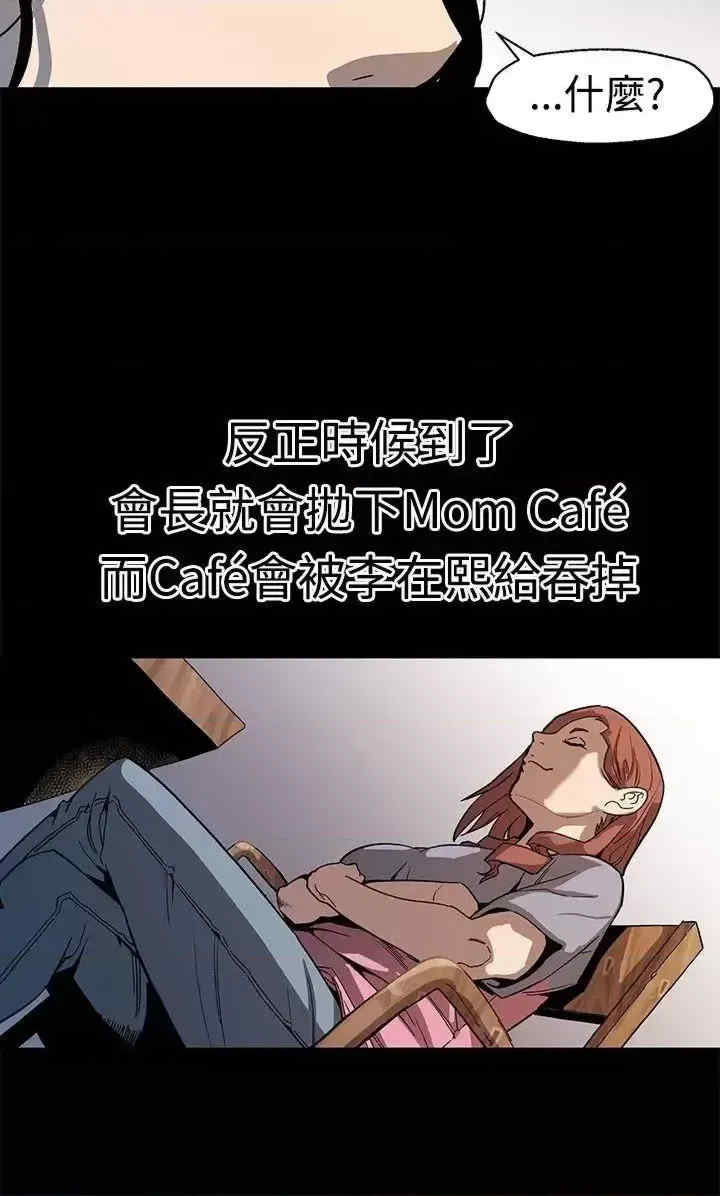 Mom cafe
