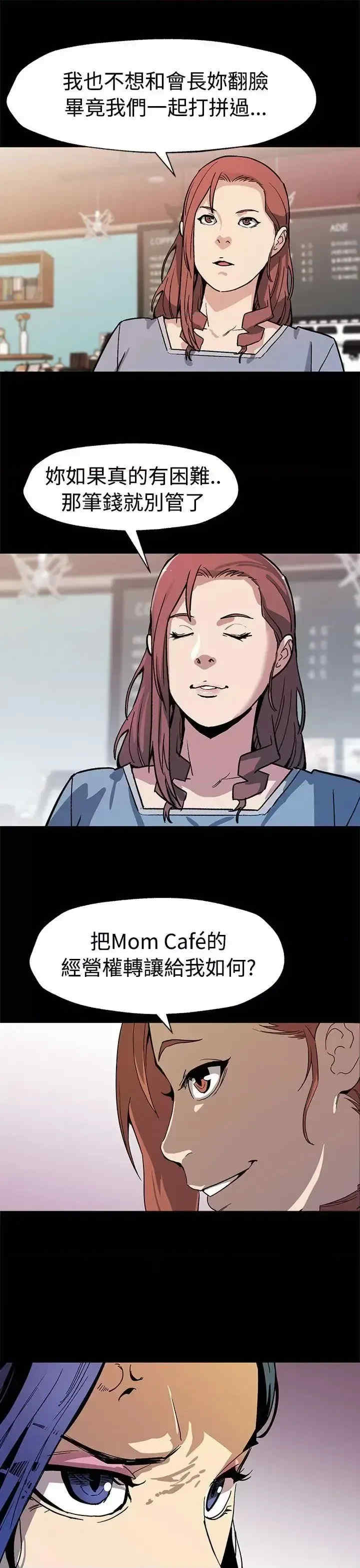 Mom cafe