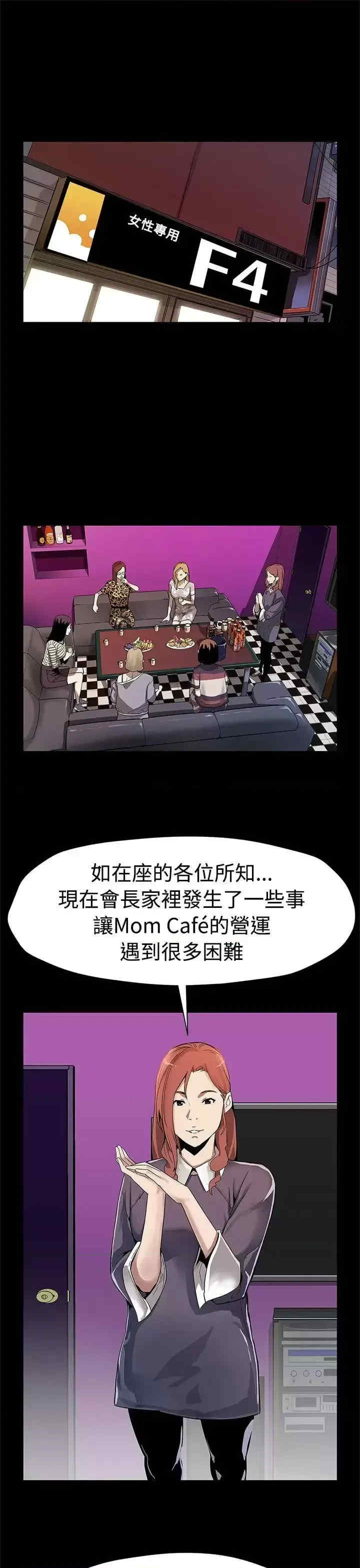Mom cafe