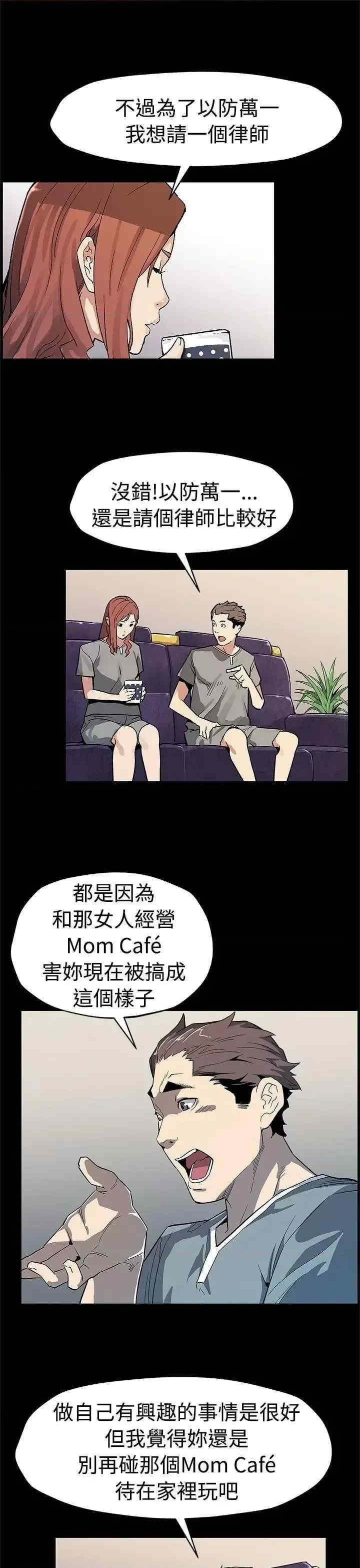 Mom cafe