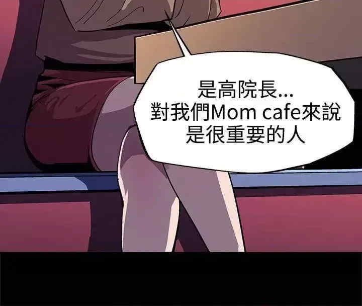 Mom cafe