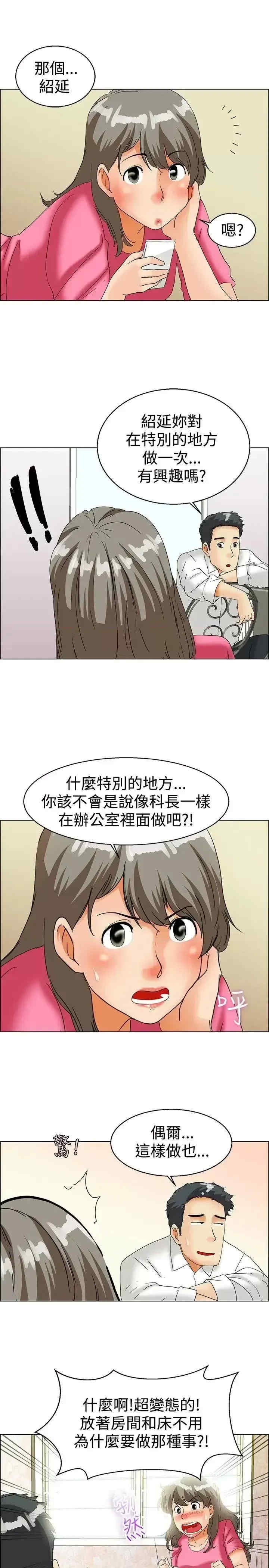 今天加班好咩？