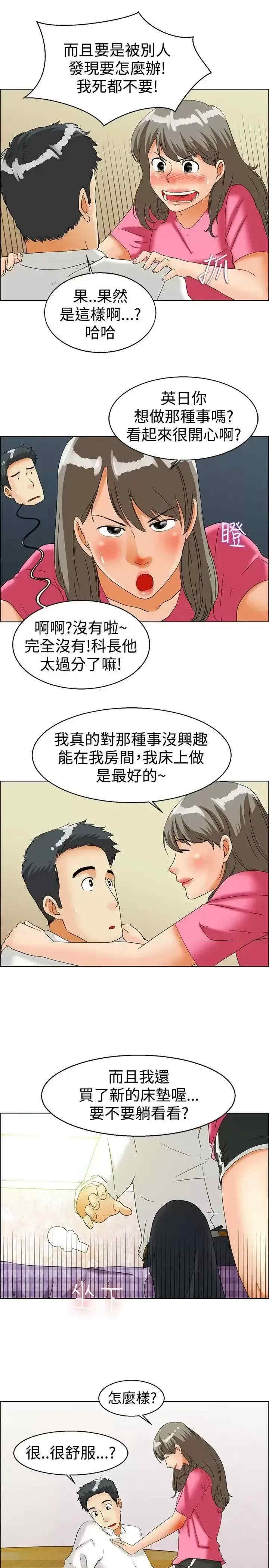 今天加班好咩？