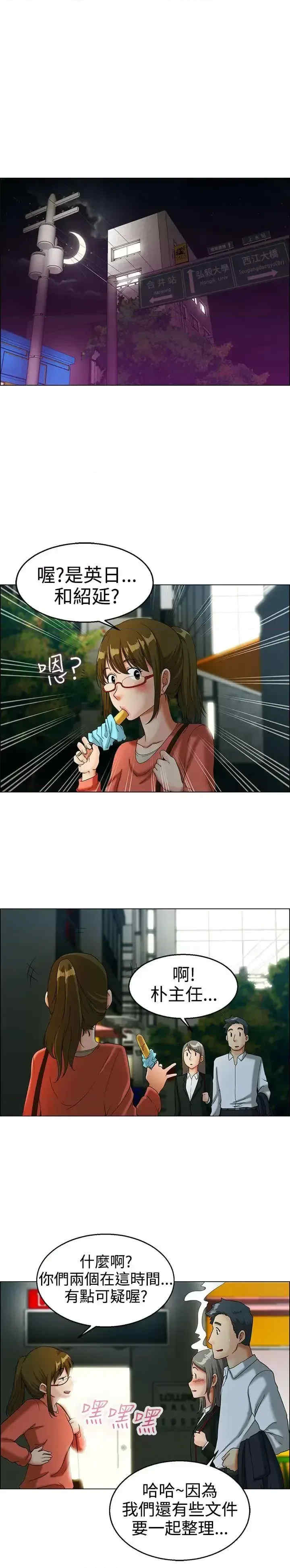 今天加班好咩？