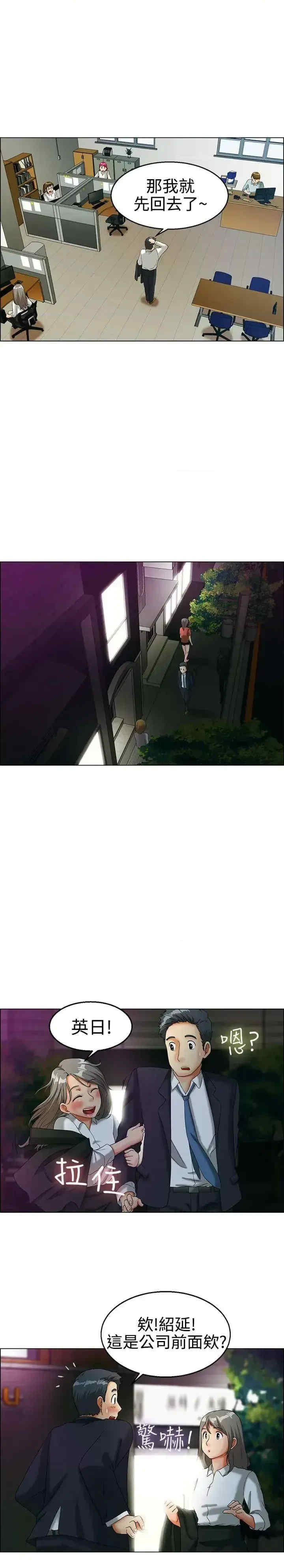 今天加班好咩？