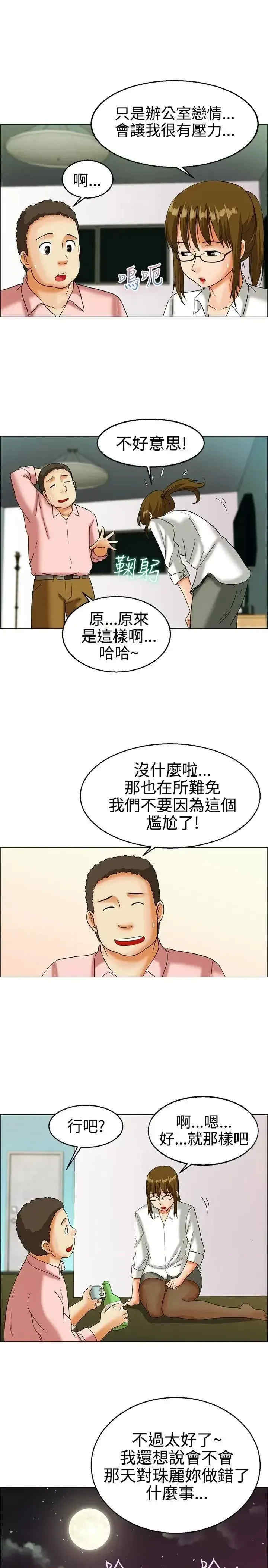 今天加班好咩？