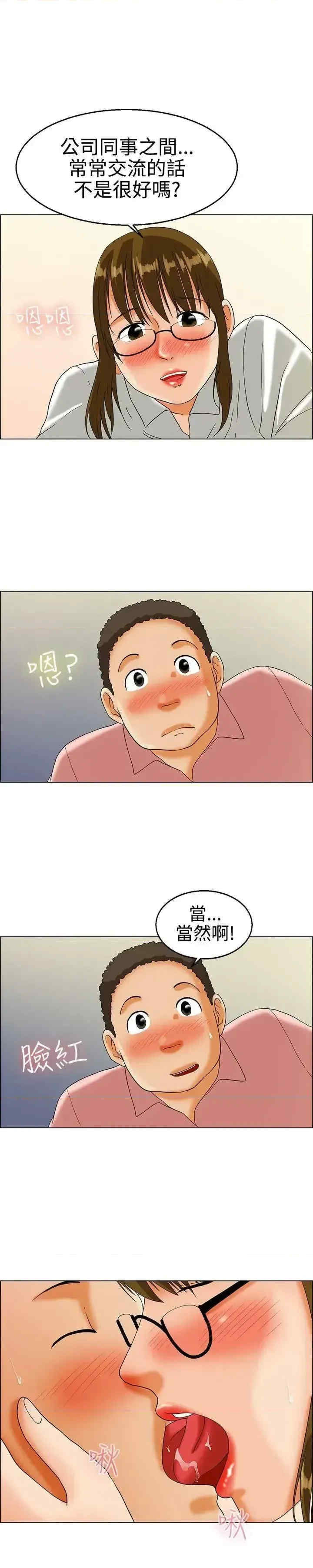 今天加班好咩？