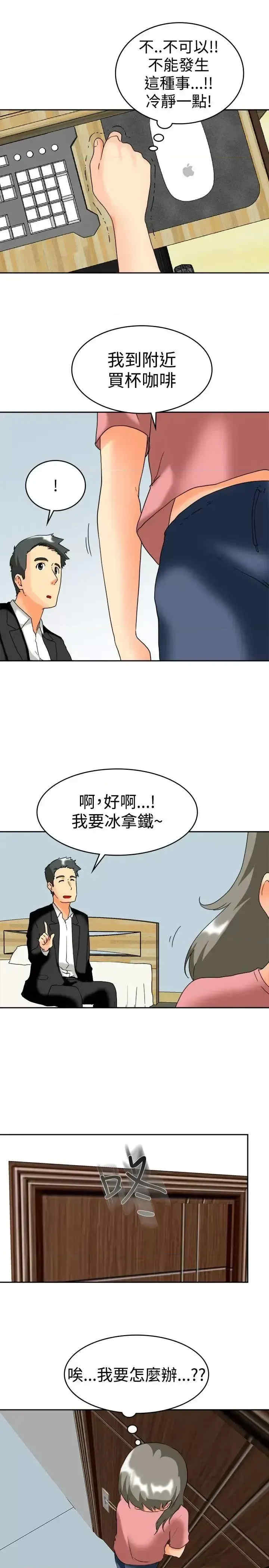 今天加班好咩？