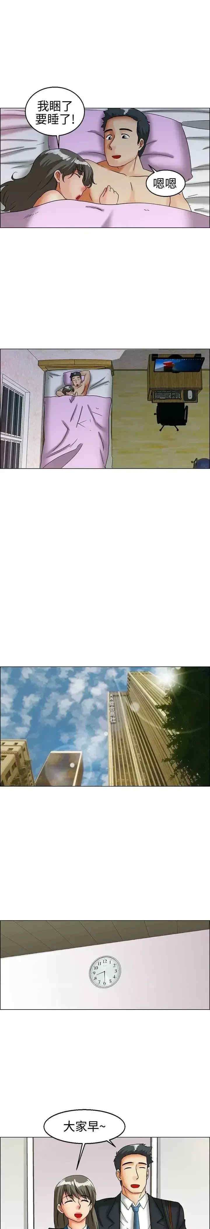 今天加班好咩？