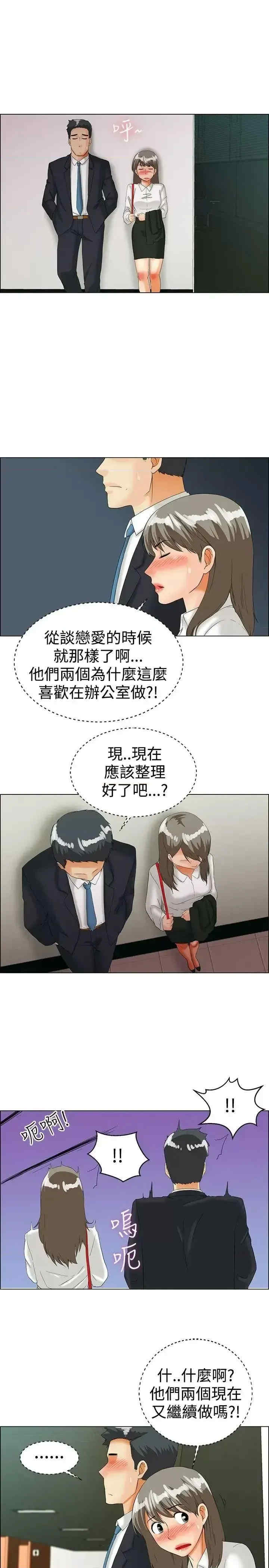 今天加班好咩？