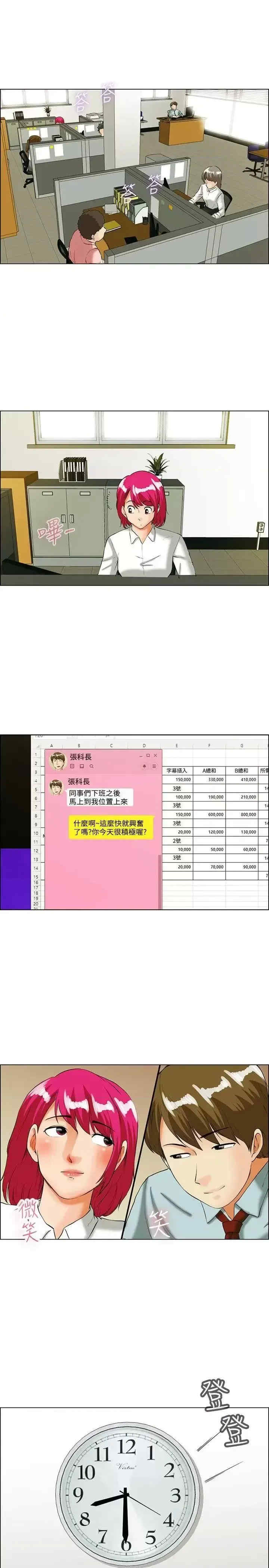 今天加班好咩？