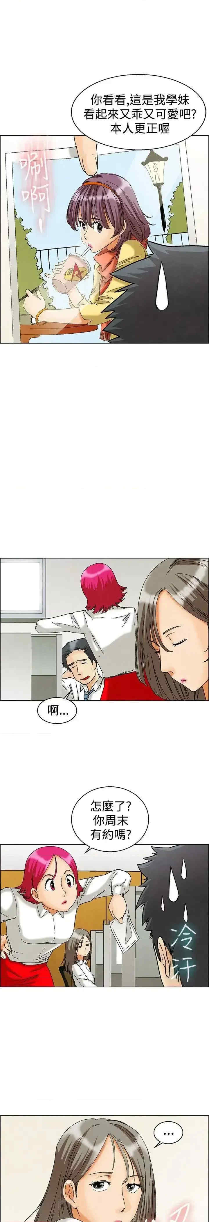 今天加班好咩？