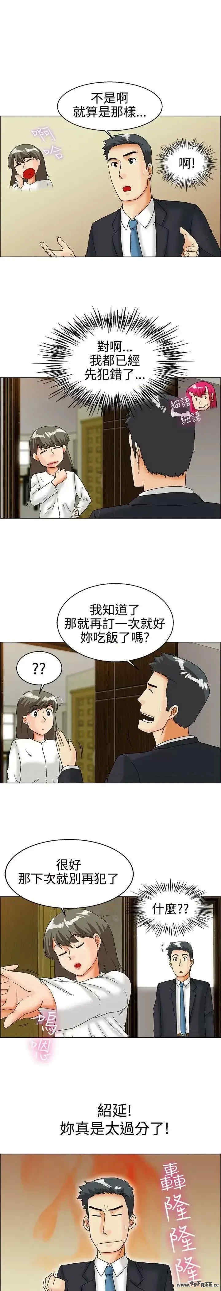 今天加班好咩？