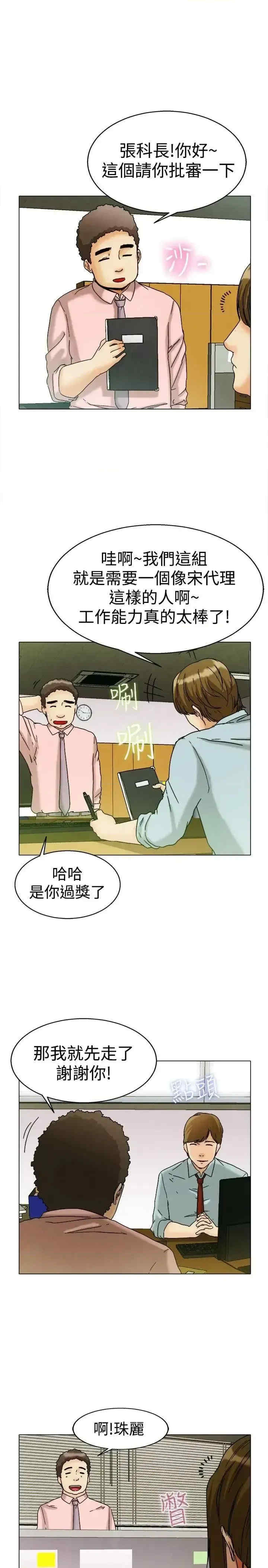 今天加班好咩？