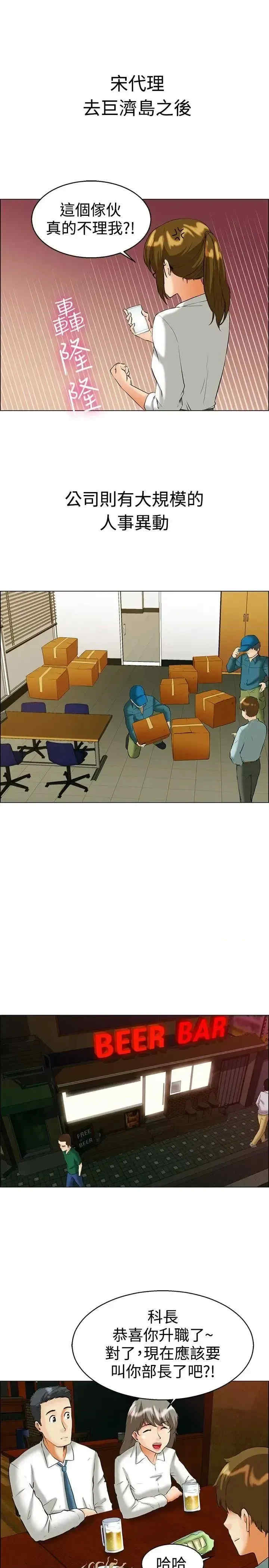 今天加班好咩？