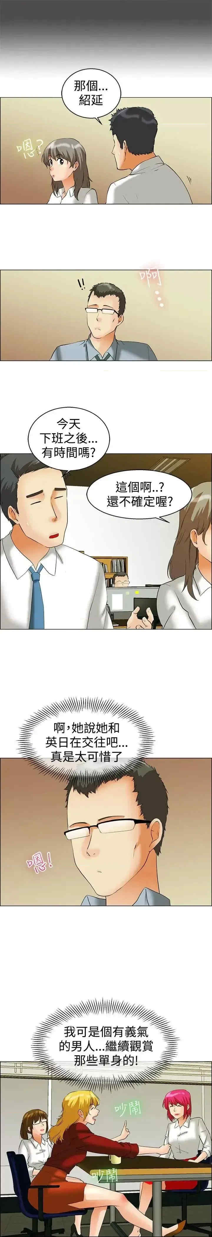 今天加班好咩？