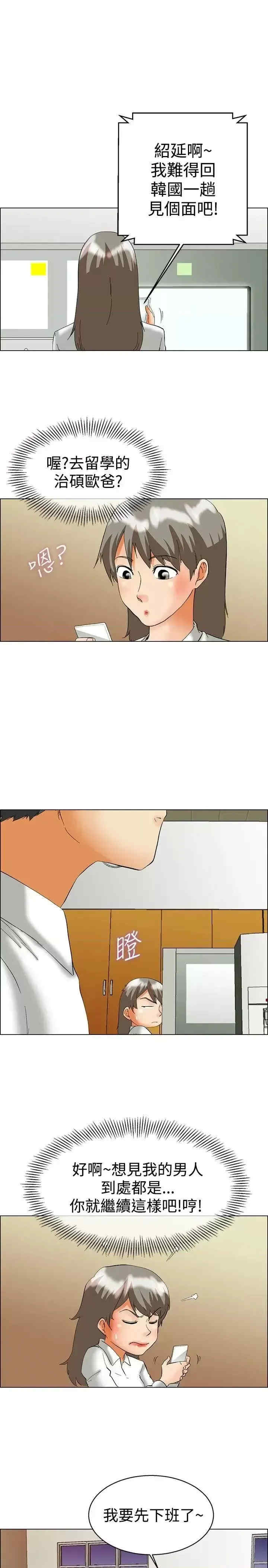 今天加班好咩？