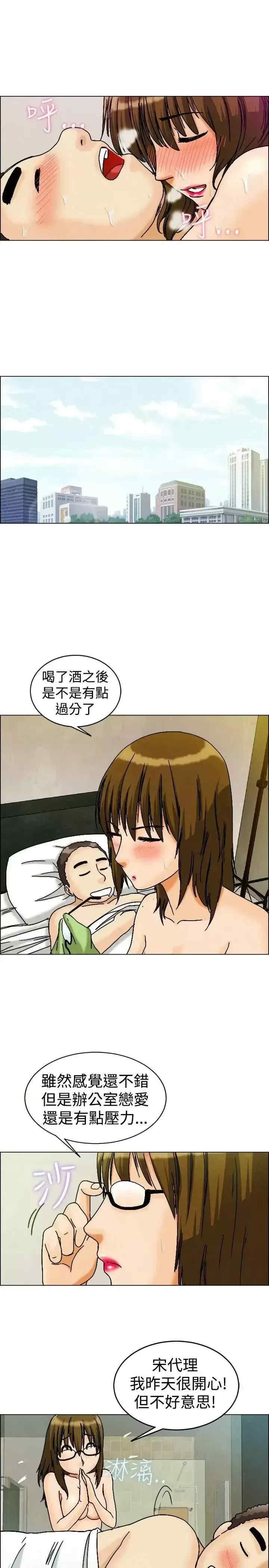 今天加班好咩？