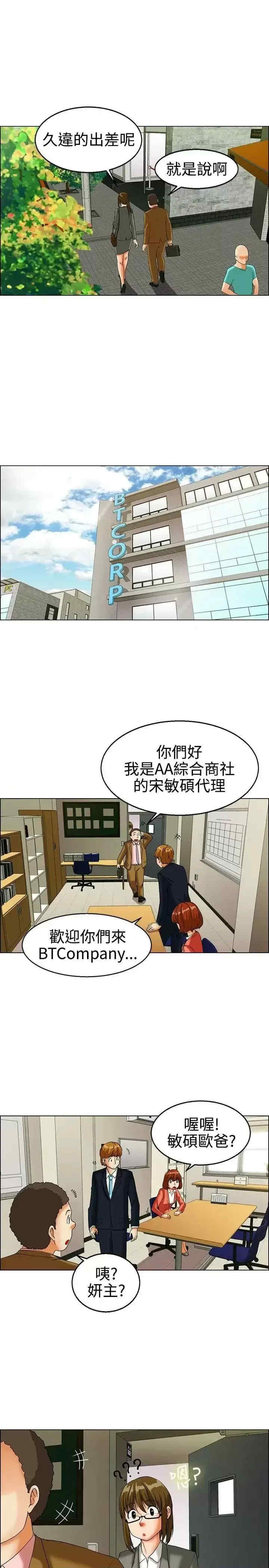 今天加班好咩？