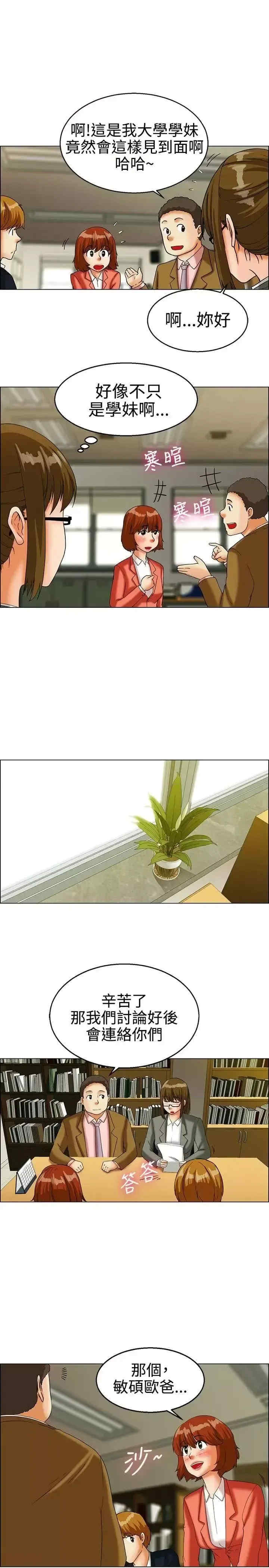 今天加班好咩？