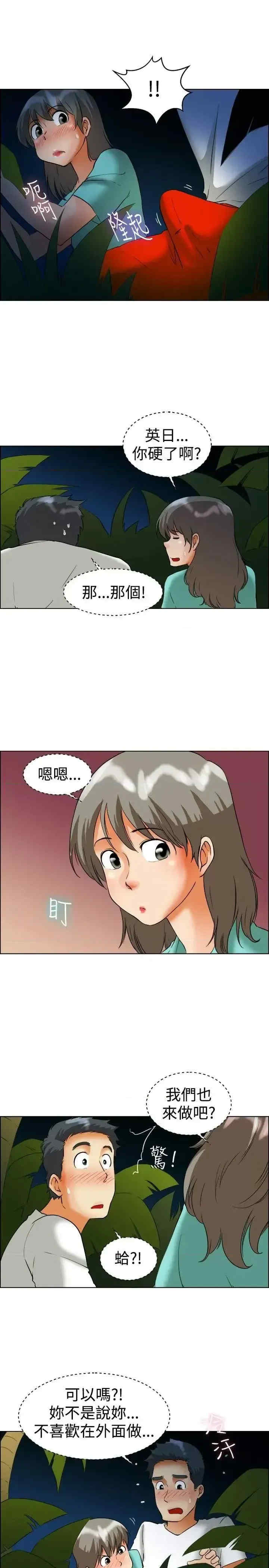 今天加班好咩？