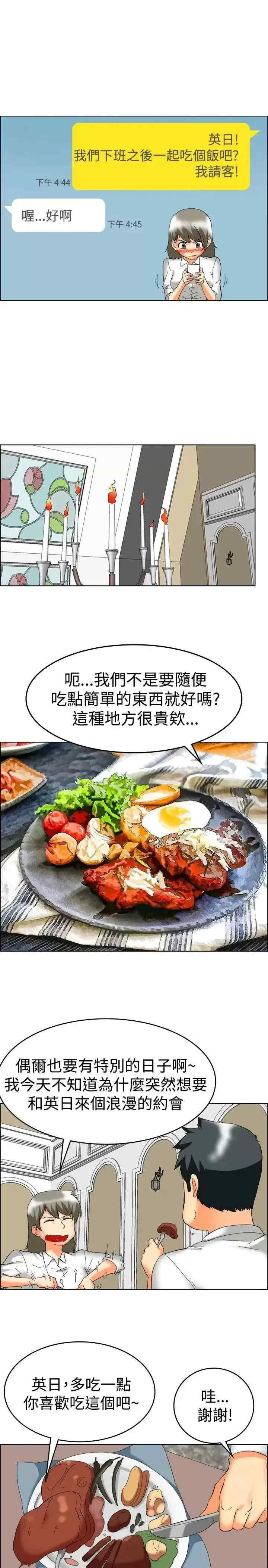 今天加班好咩？