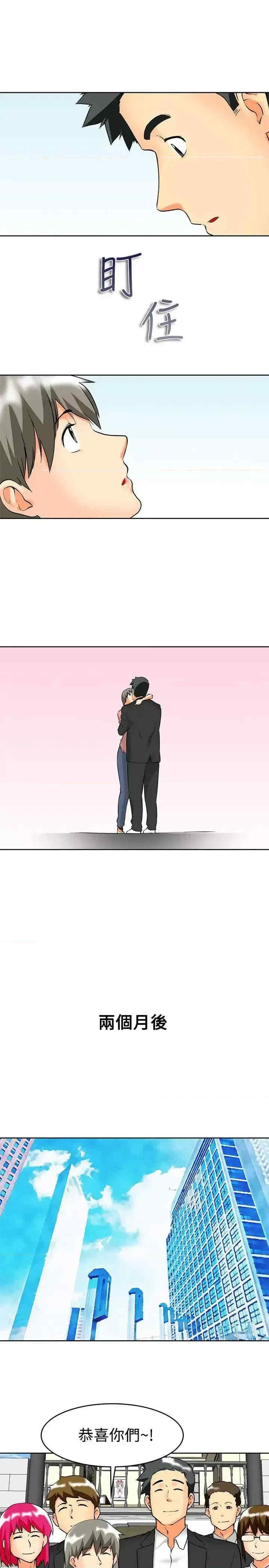 今天加班好咩？