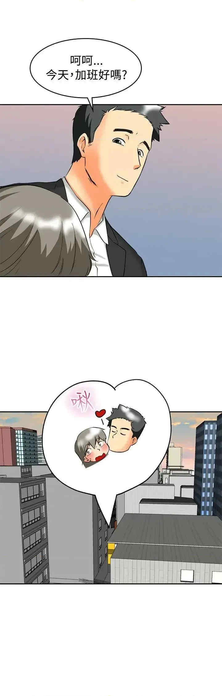 今天加班好咩？