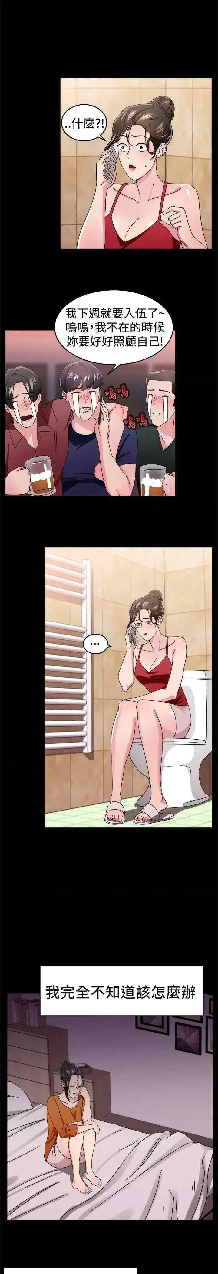 前男友前女友:分手那些事