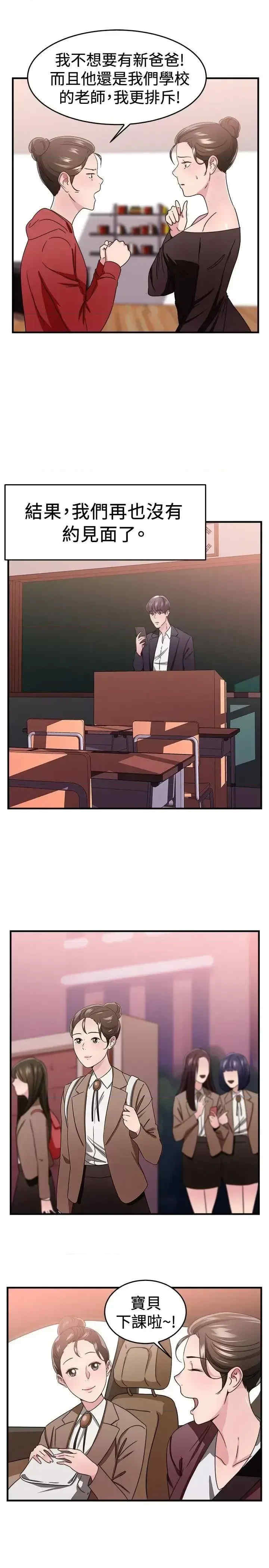 前男友前女友:分手那些事