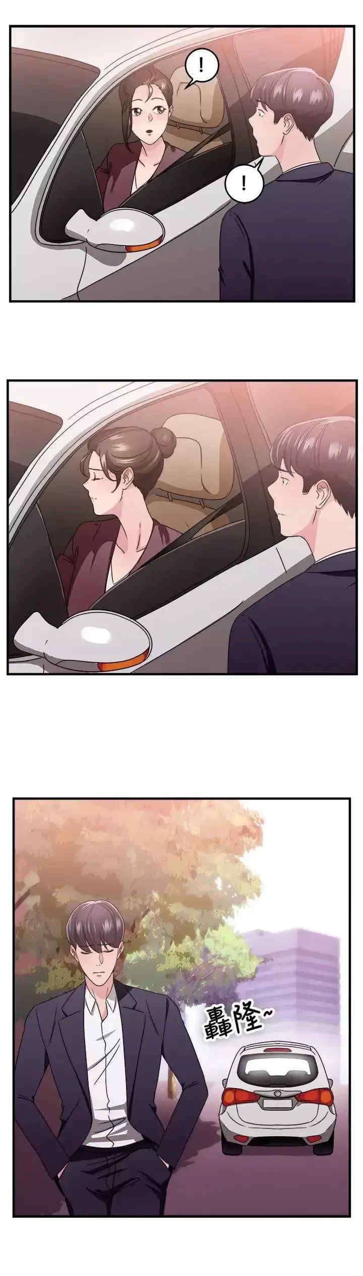 前男友前女友:分手那些事