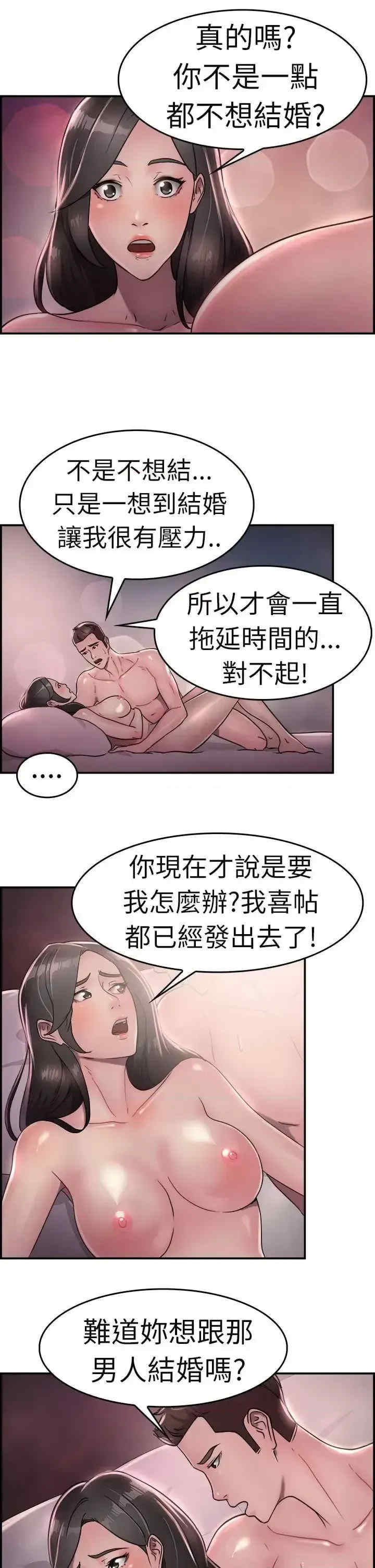 前男友前女友:分手那些事