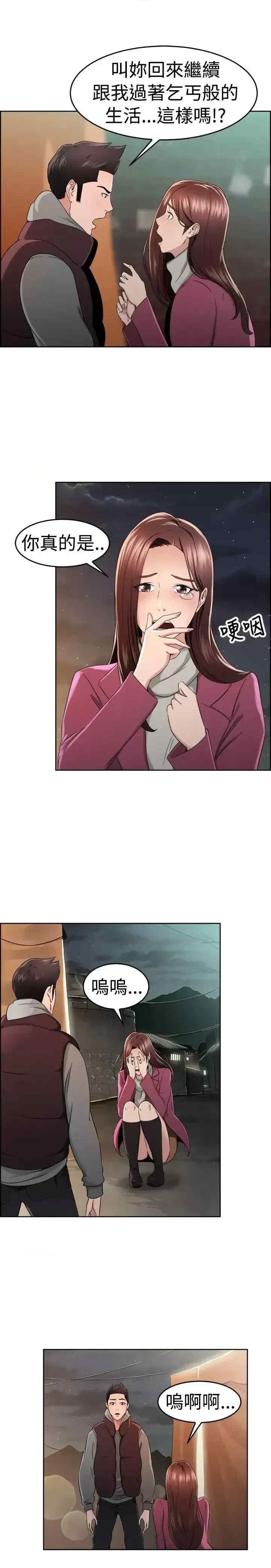 前男友前女友:分手那些事