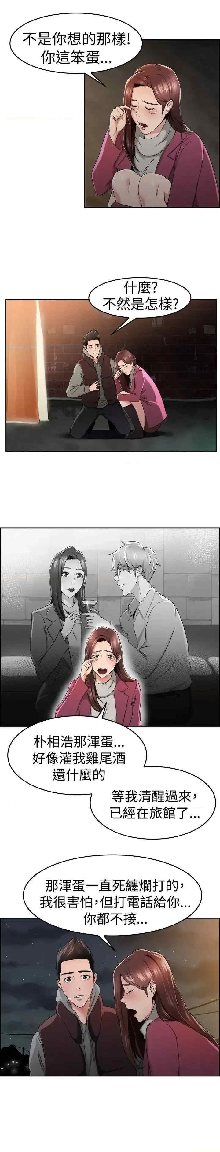 前男友前女友:分手那些事