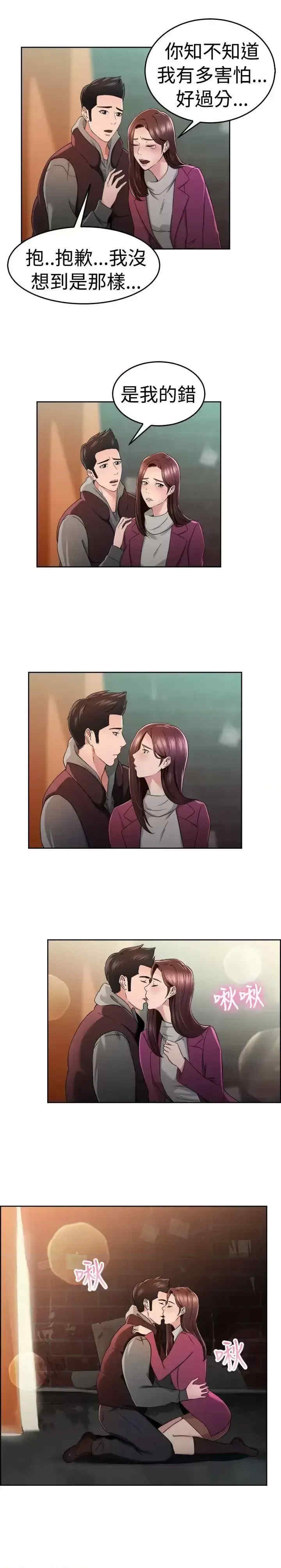 前男友前女友:分手那些事