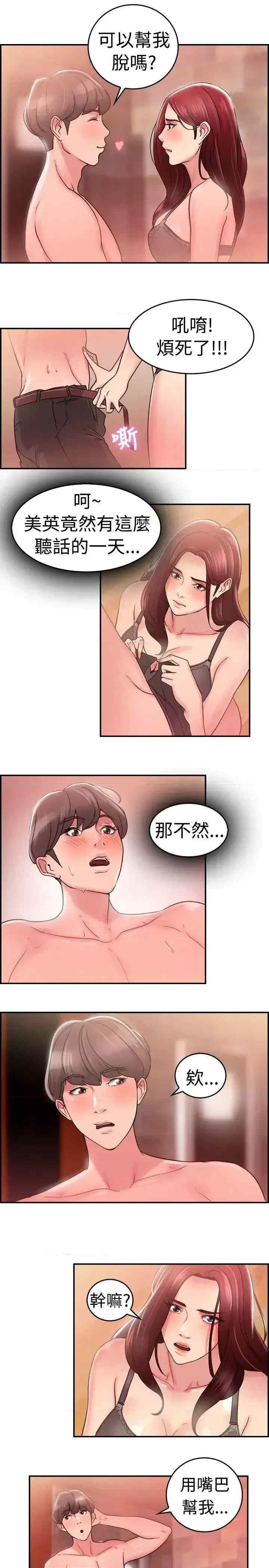 前男友前女友:分手那些事